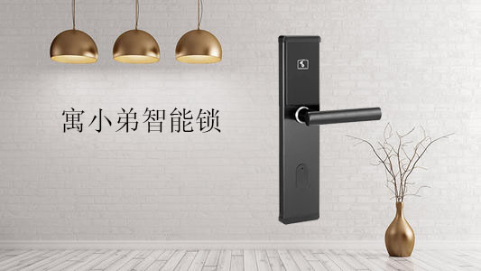 公寓智能鎖會(huì)突然沒電怎么辦？寓小弟教你放心！